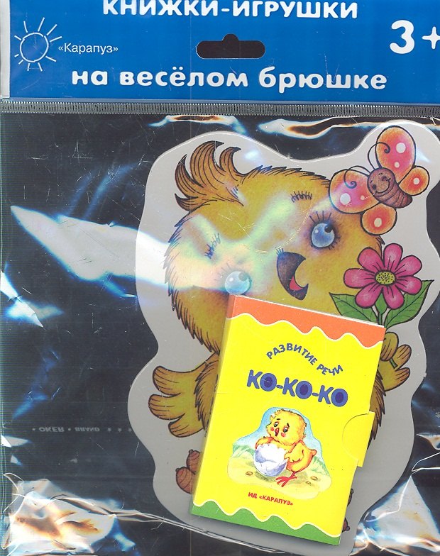 Лагздынь Гайда: Цыпленок (3+) (КНБ) (картон) (вырубка) (Карапуз)