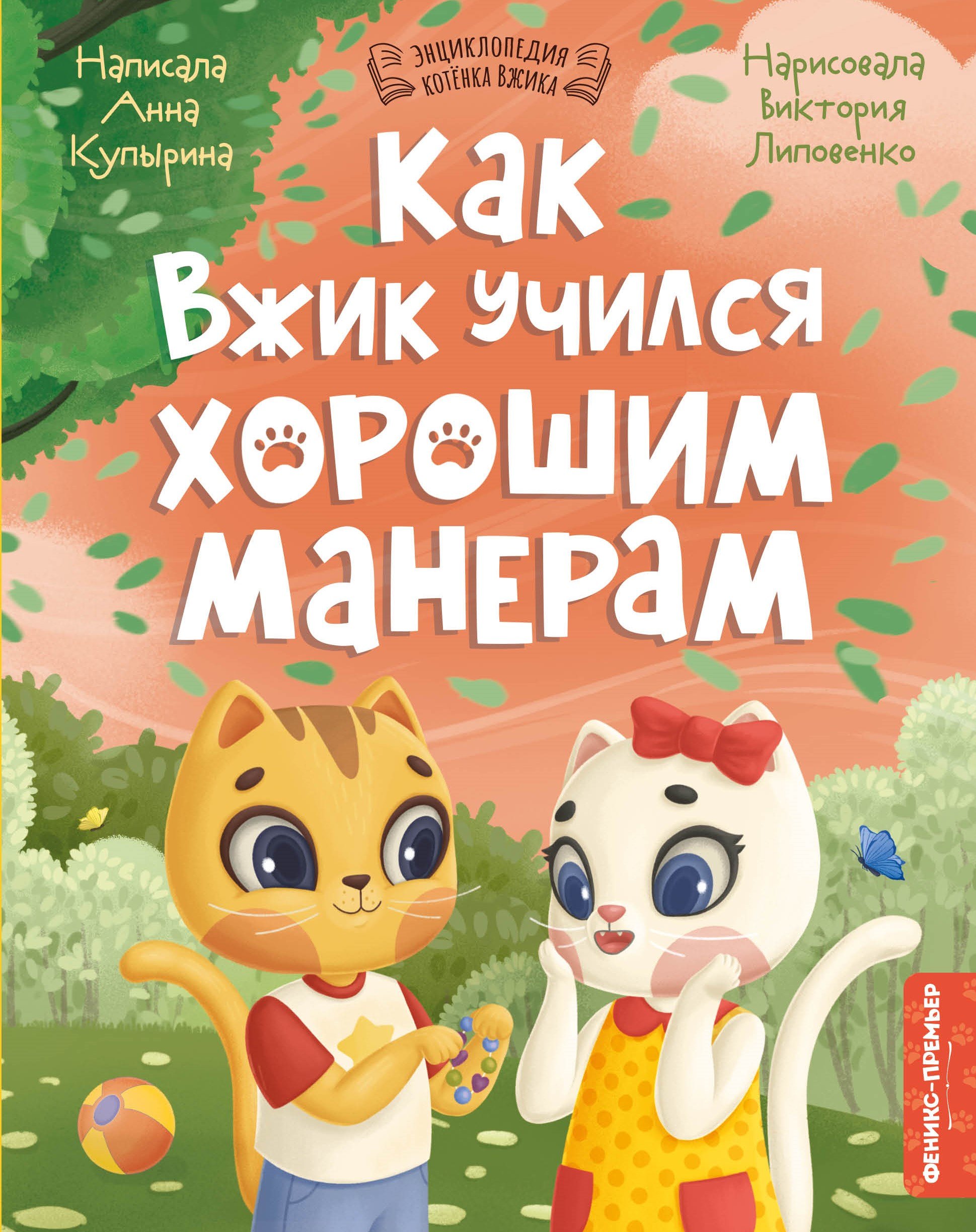 #