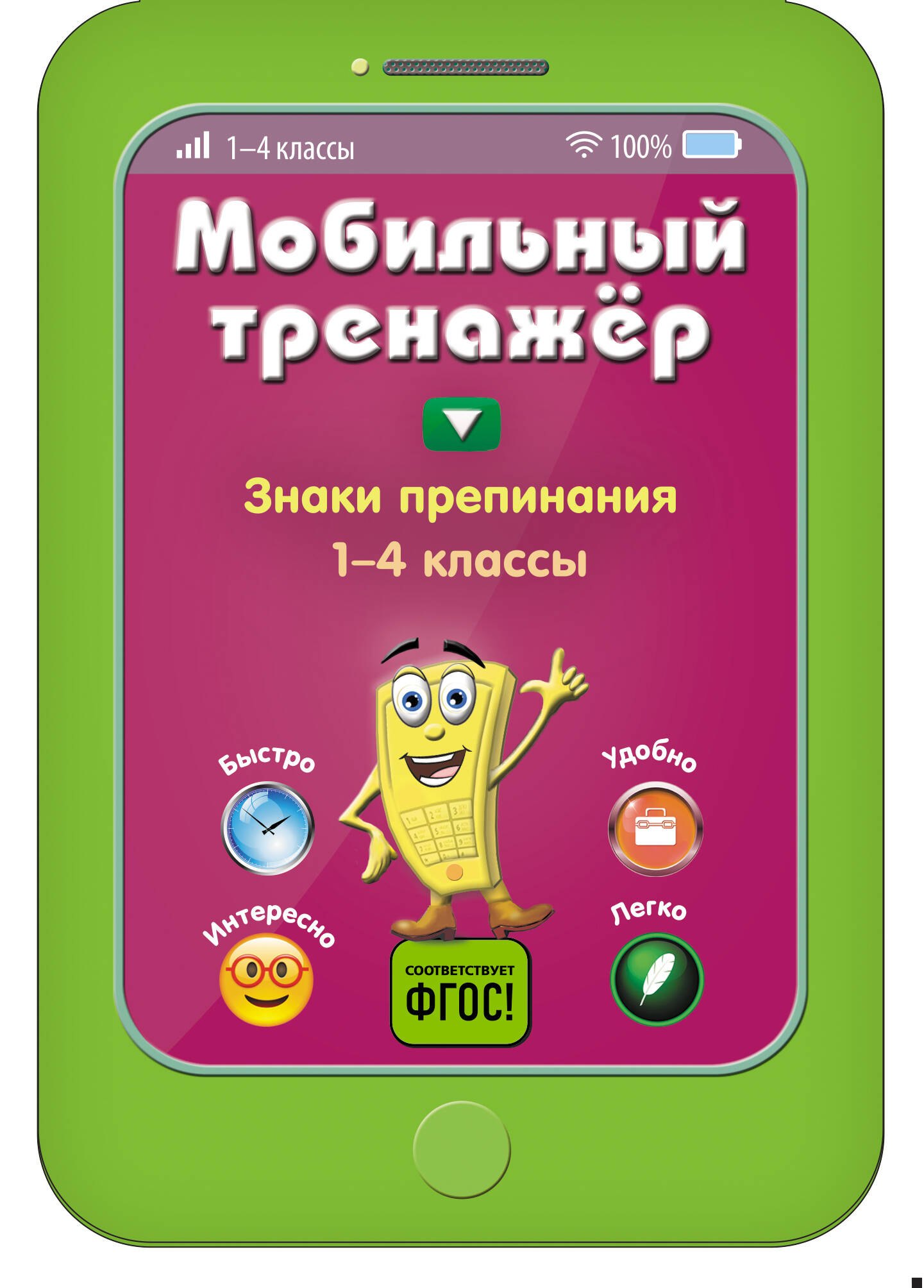 Абрикосова Инна Вадимовна: Знаки препинания