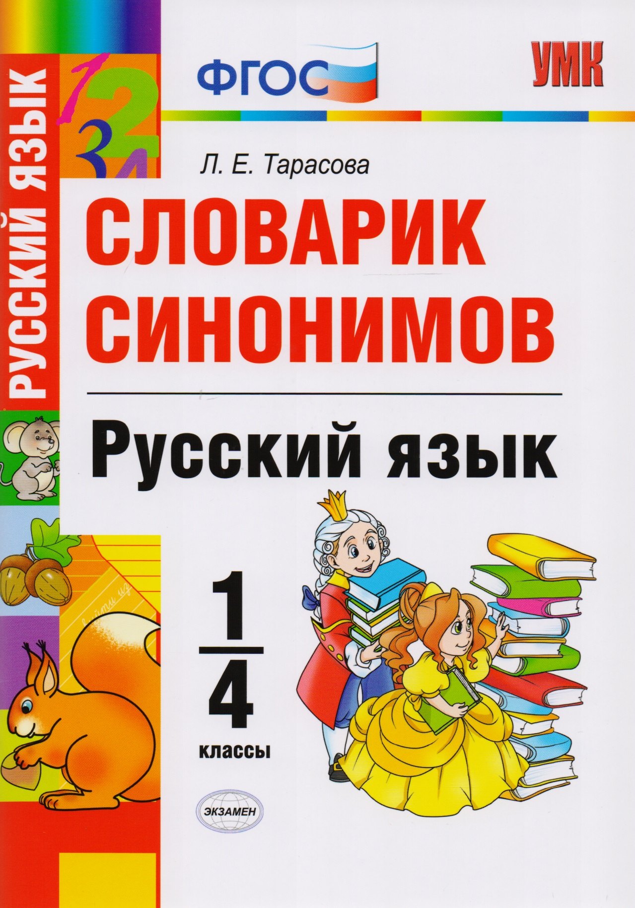 #