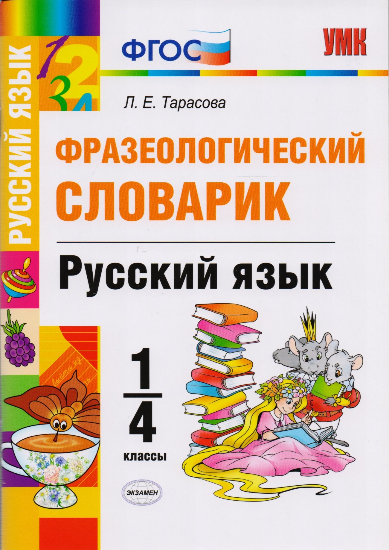 #