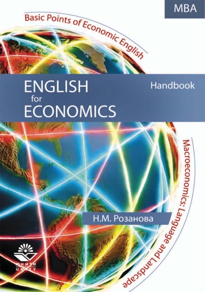 Михайловна Надежда Розанова: English for Economics