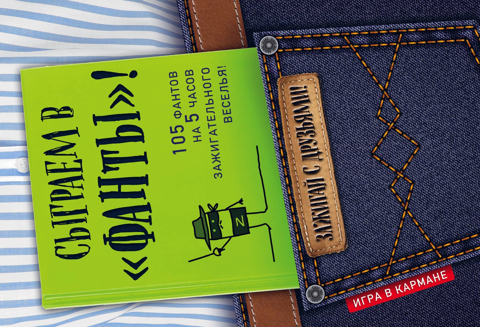 Парфенова Ирина Ивановна: Сыграем в "Фанты"!