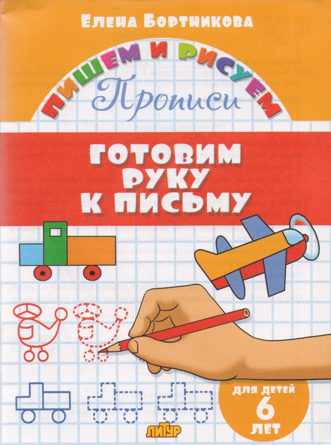 #