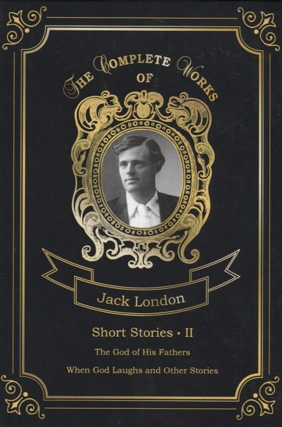 Джек Лондон: Short Stories II = Сборник рассказов 2. Т. 21: на англ.яз