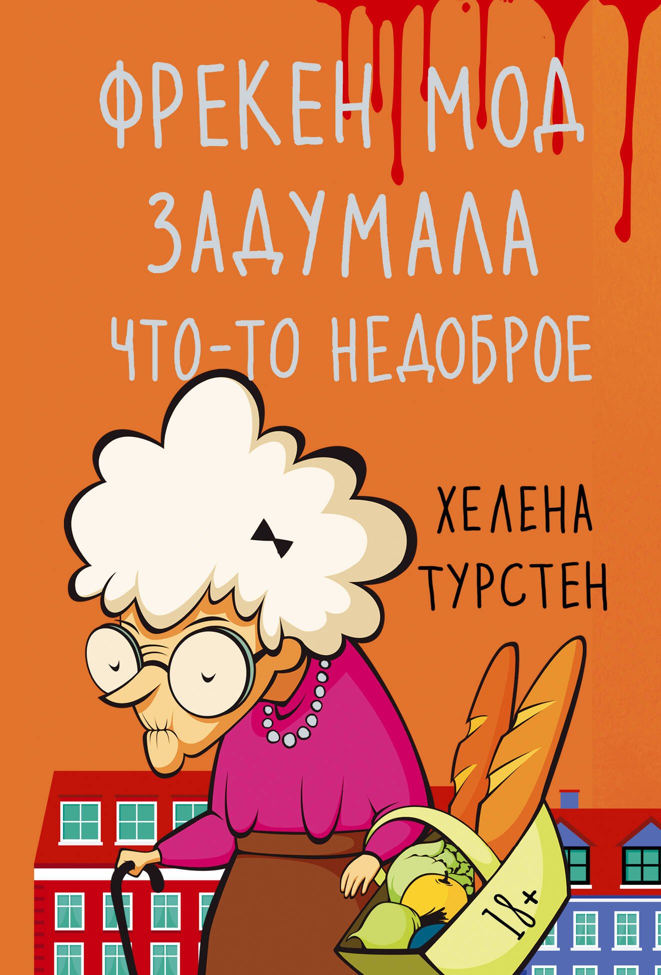 #