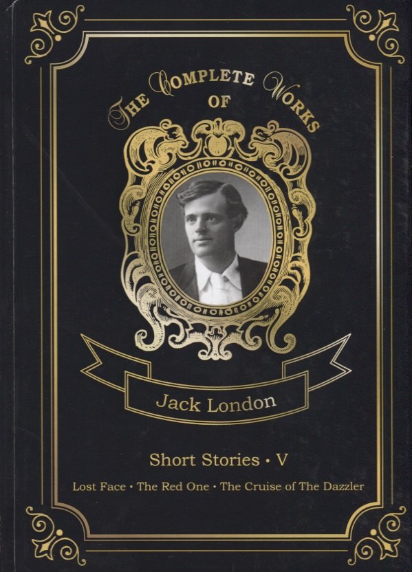 Джек Лондон: Short Stories V = Сборник рассказов 5. Т. 24: на англ.яз