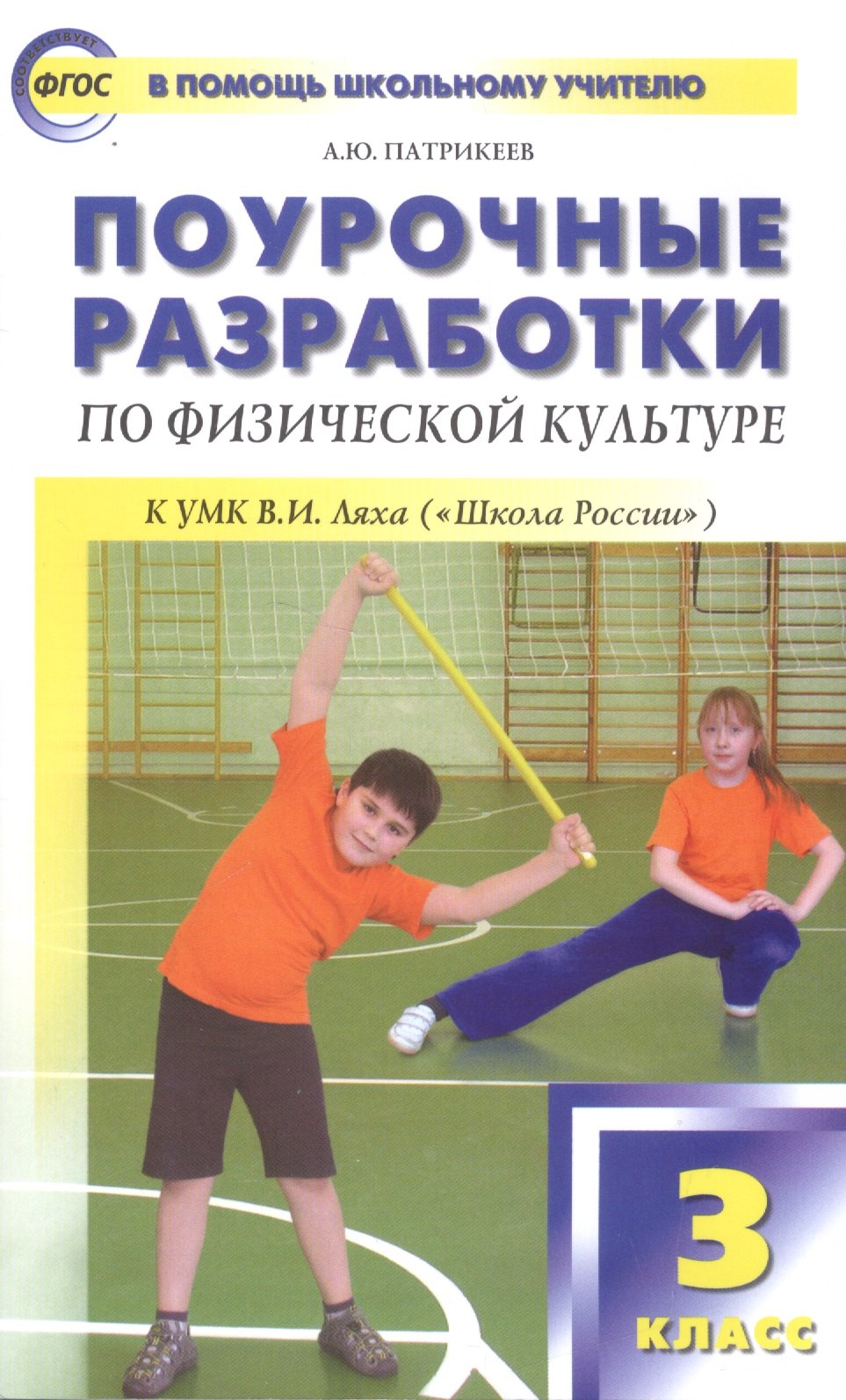 #