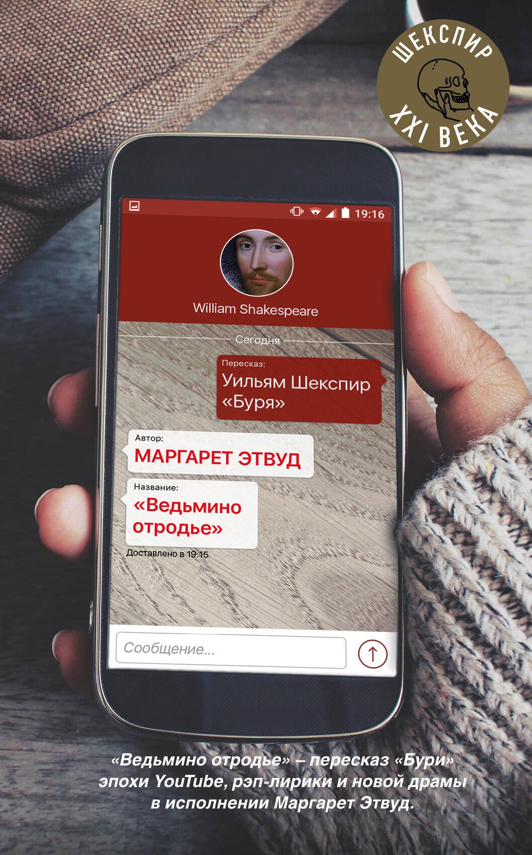 Этвуд М.: Комплект из трех книг: "Ведьмино отродье" + "Разрыв во времени" + "Меня зовут Шейлок"