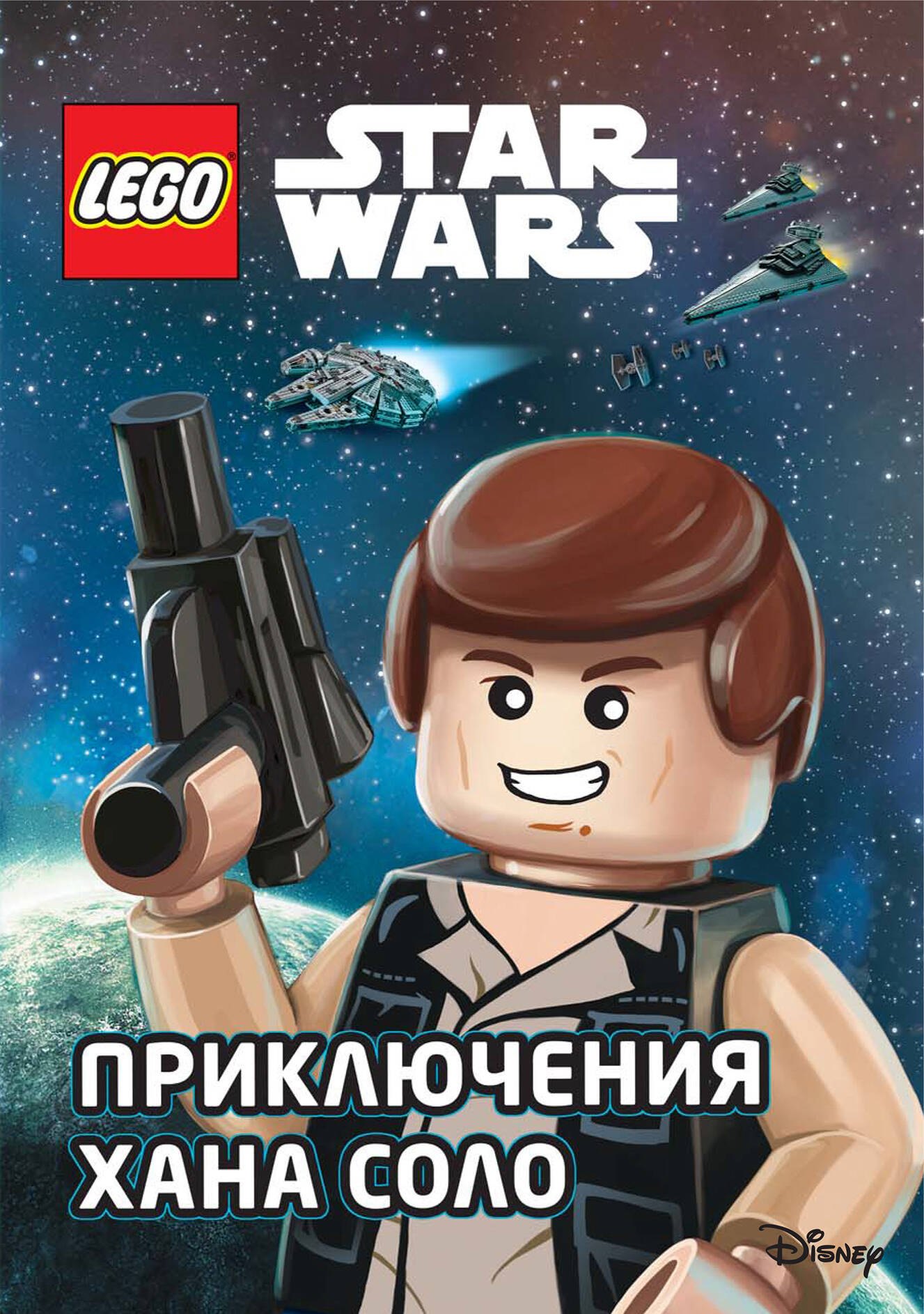 Ландерс Эйс: STAR WARS. Приключения Хана Соло