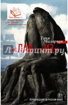 Малярчук Таня: 