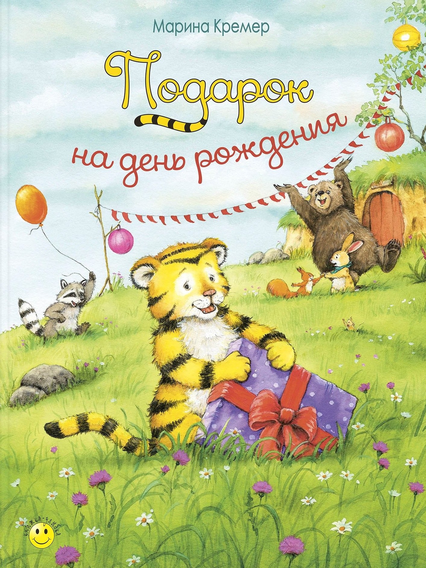 #