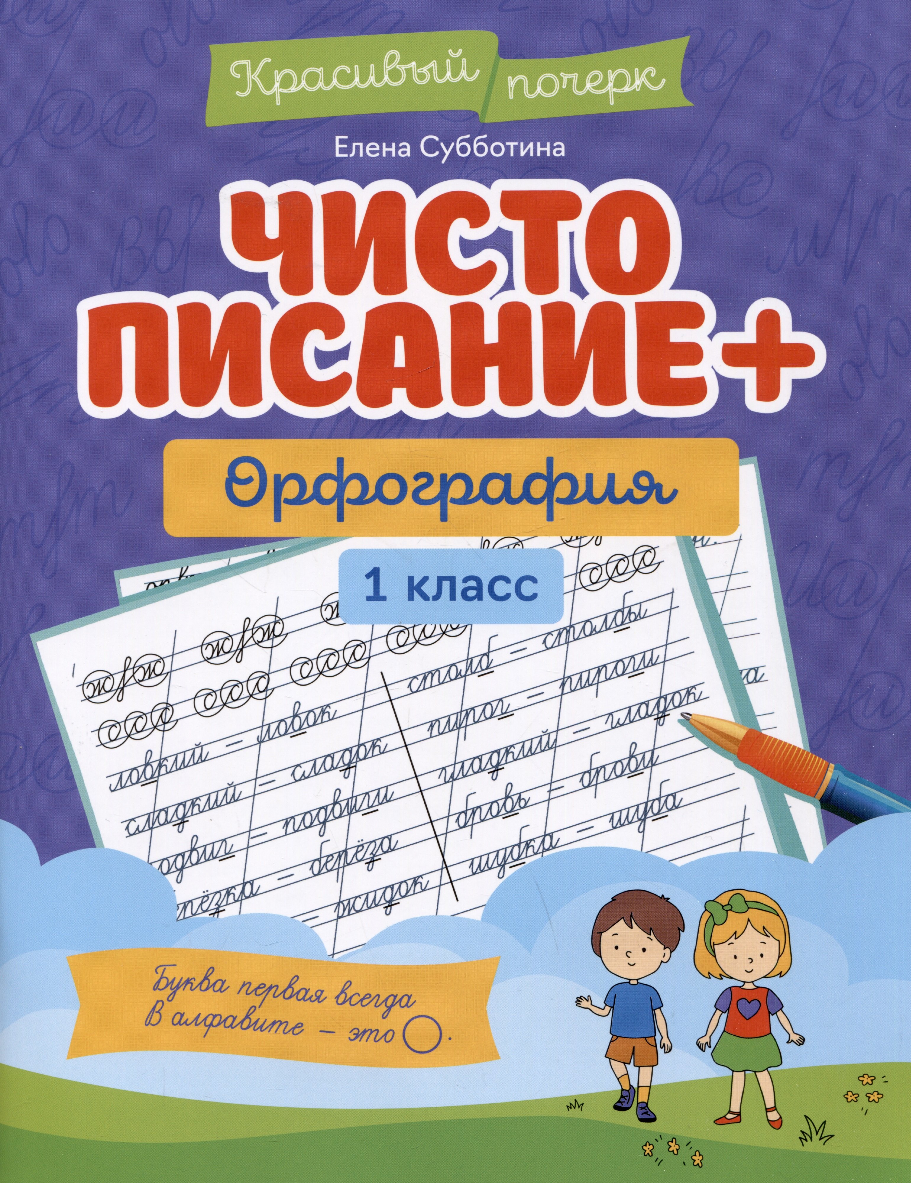 #