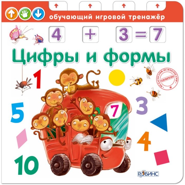 Писарева Елена Федоровна: Цифры и формы