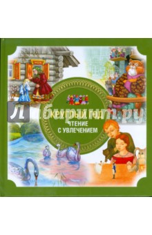 Круглый год чтение с увлечением