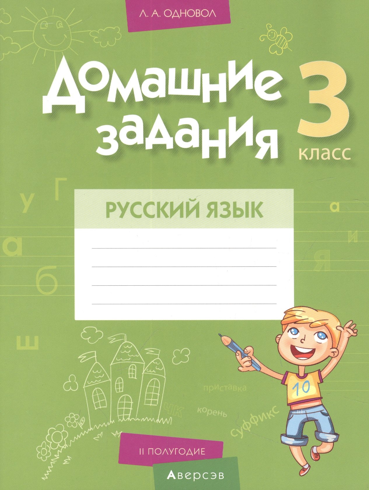 #