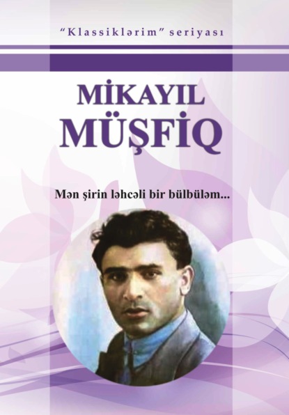 Müşfiq Mikayıl: Mən şirin ləhcəli bir bülbüləm / Seçilmiş əsərləri