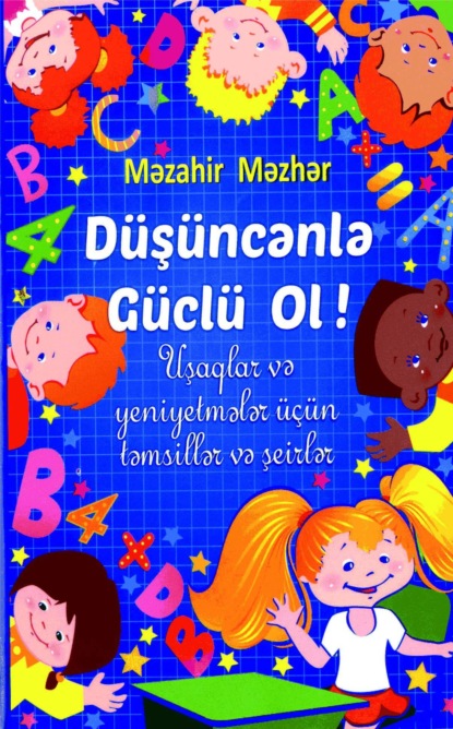 Nəşriyyatı Qanun: Düşüncənlə güclü ol