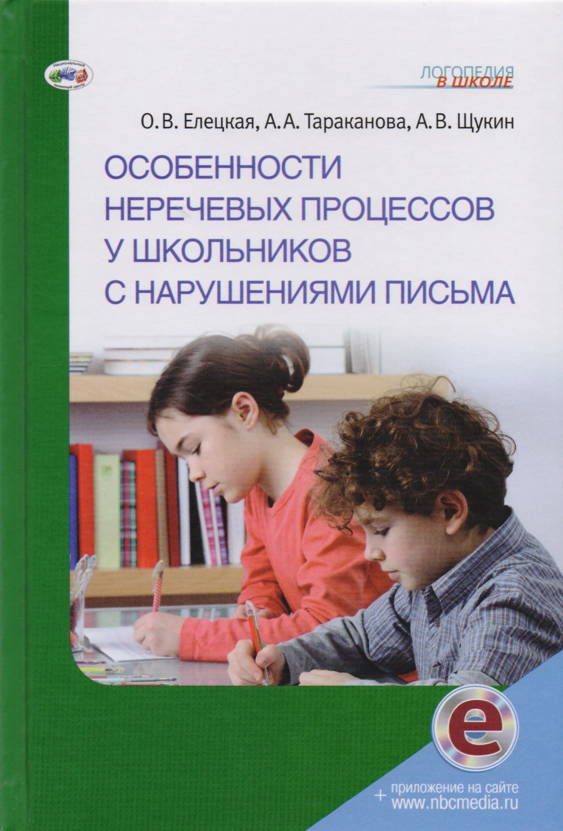 #