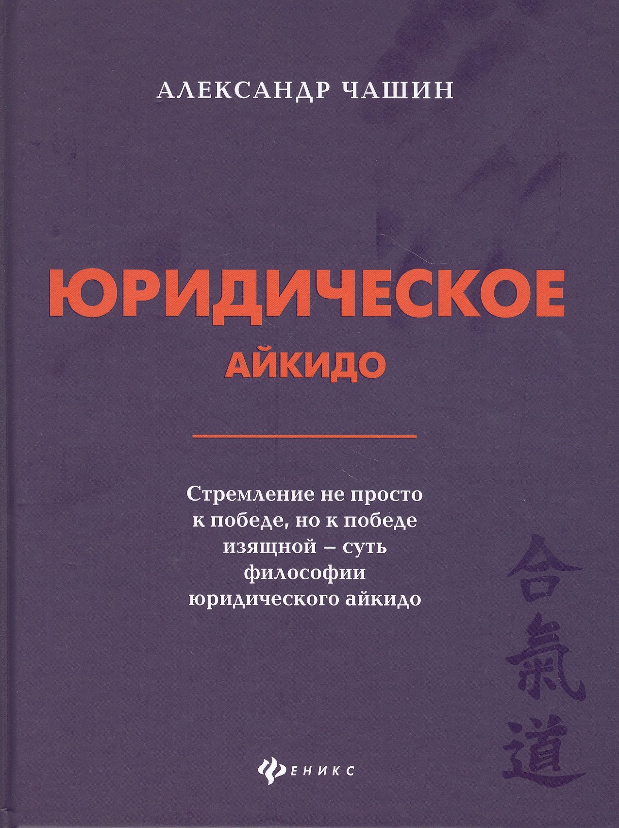 #