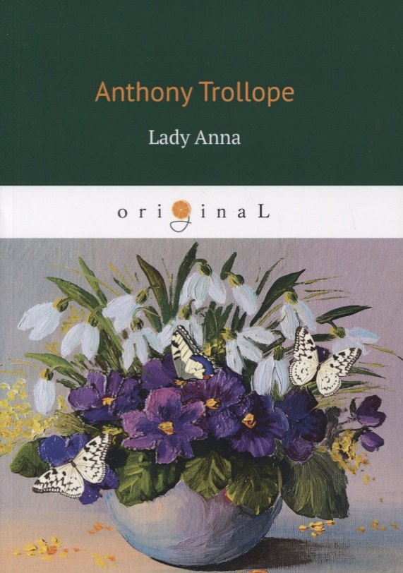 Trollope Anthony: Lady Anna = Леди Анна