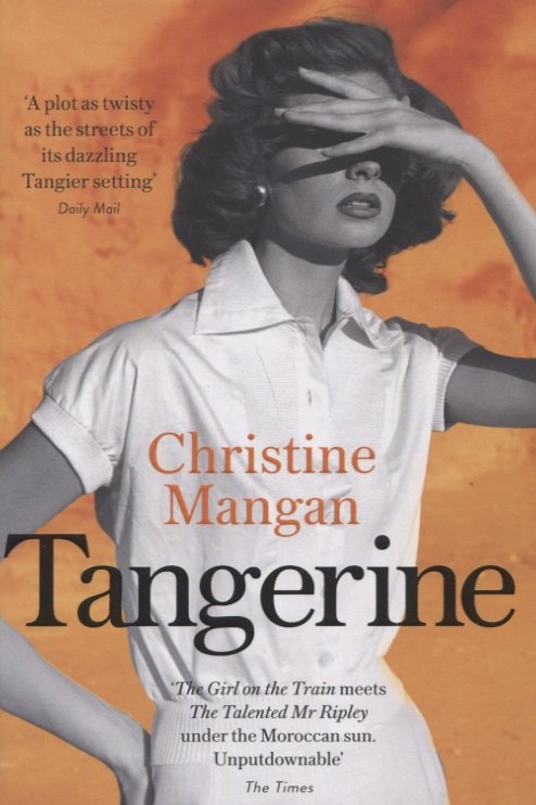 Christine Mangan: Tangerine