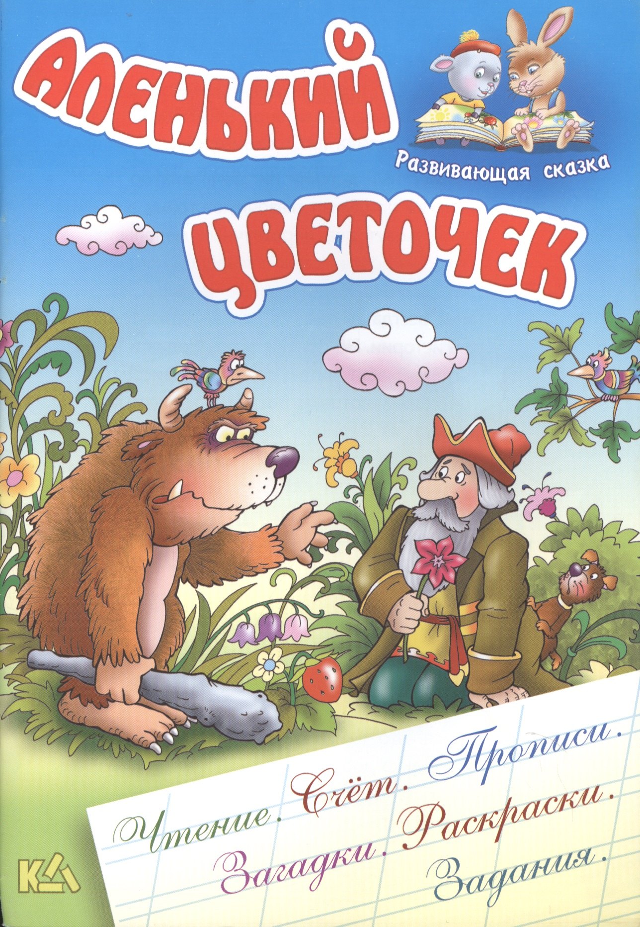 #