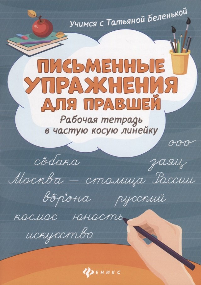 #