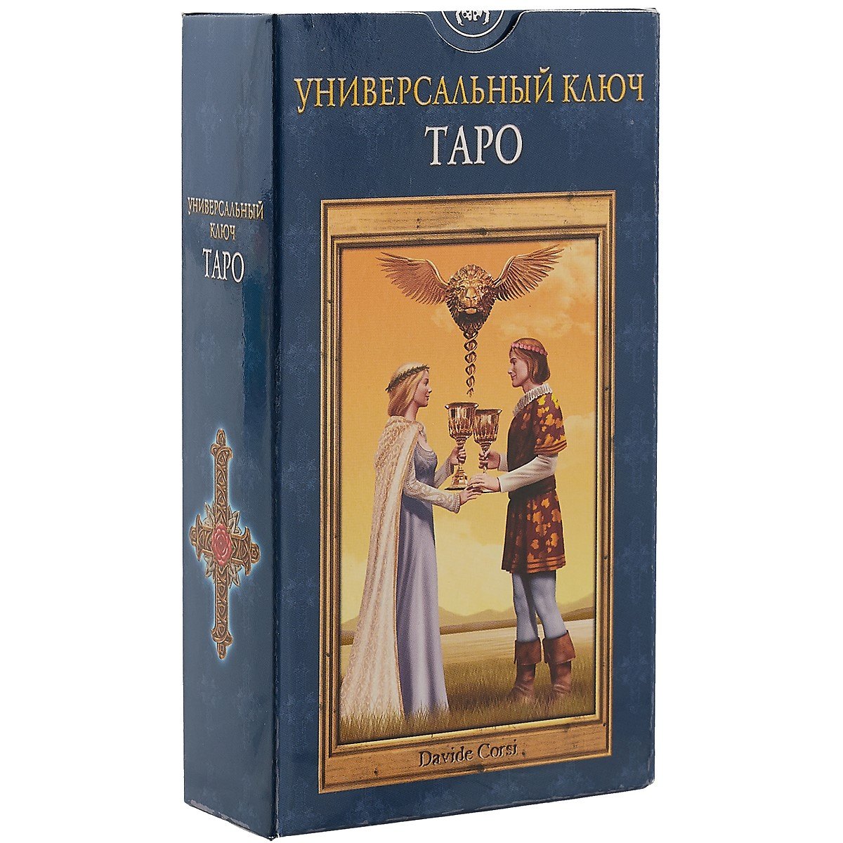 Таро Аввалон, Таро Универсальный ключ (Руководство и карты)