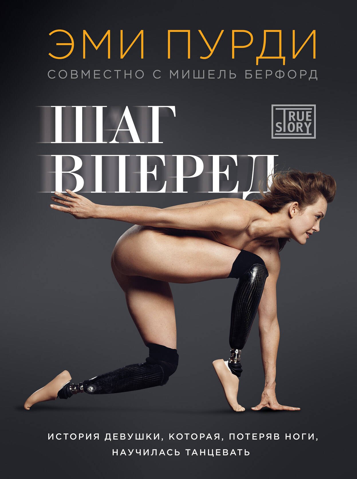 Вуйчич Ник: Живи без границ! (комплект)