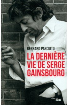 Pascuito Bernard: La Dernière Vie de Serge Gainsbourg