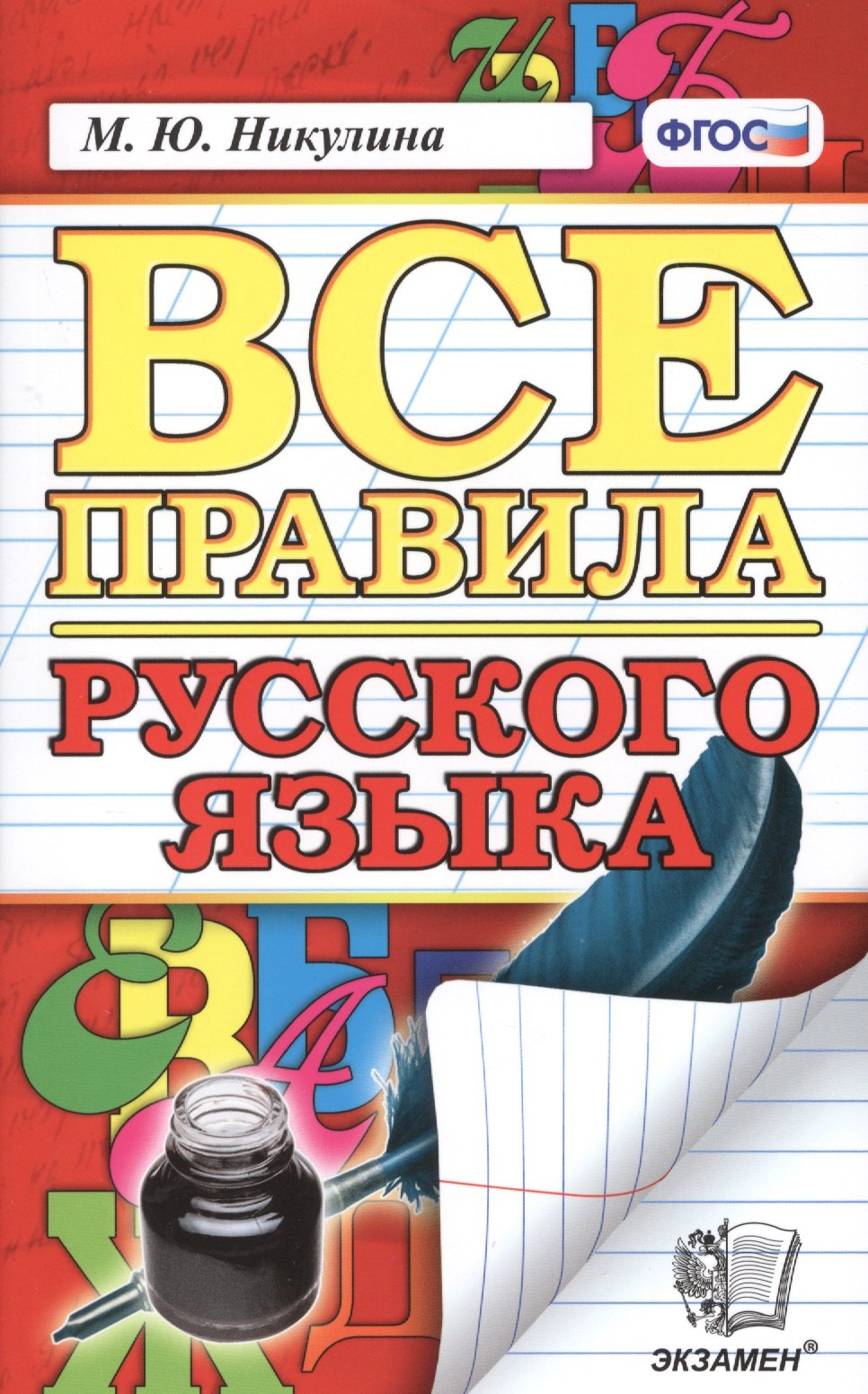 #