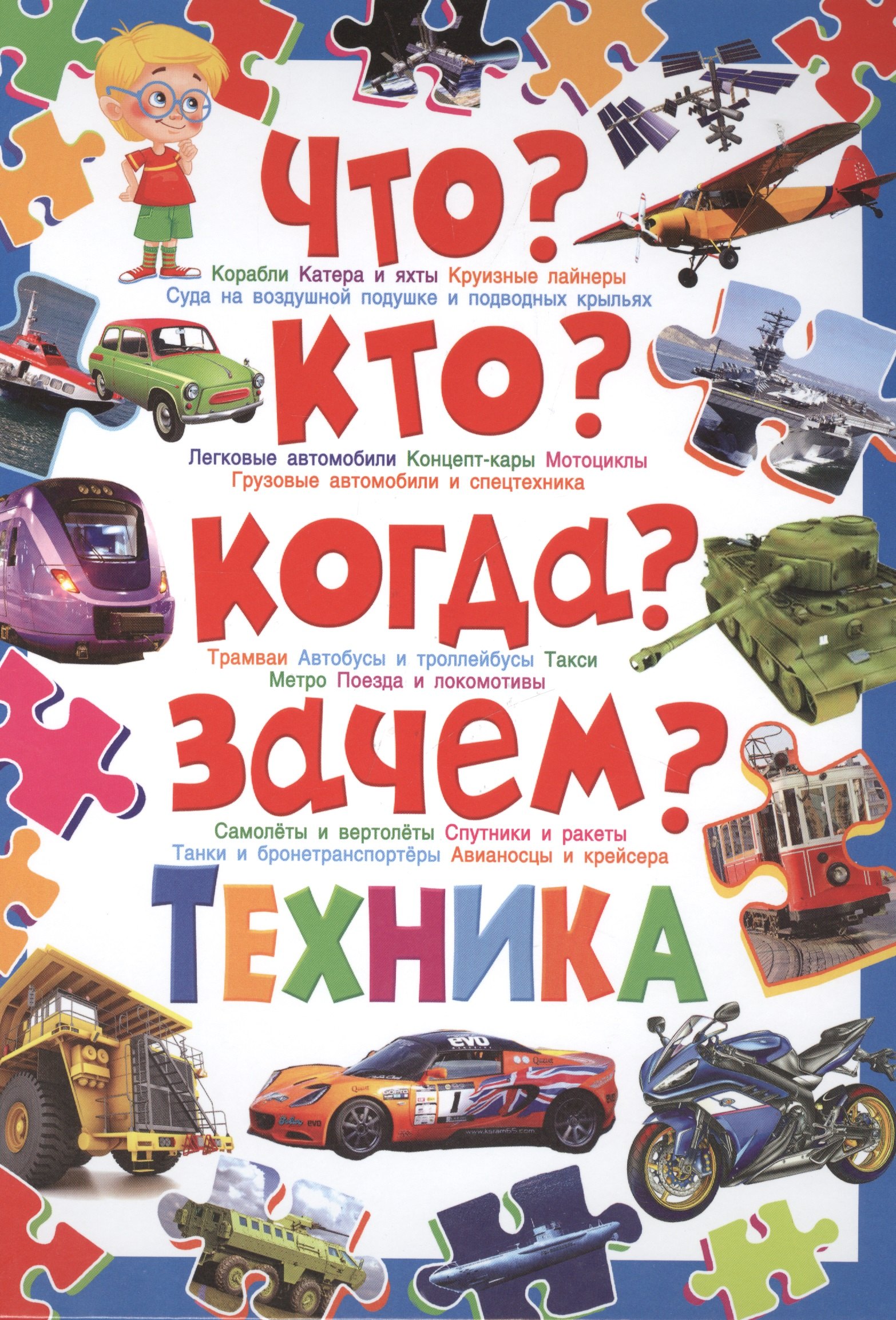 Скиба Тамара Викторовна: Что?Кто?Когда?Зачем?Техника