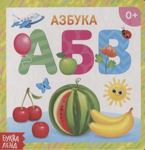 Азбука