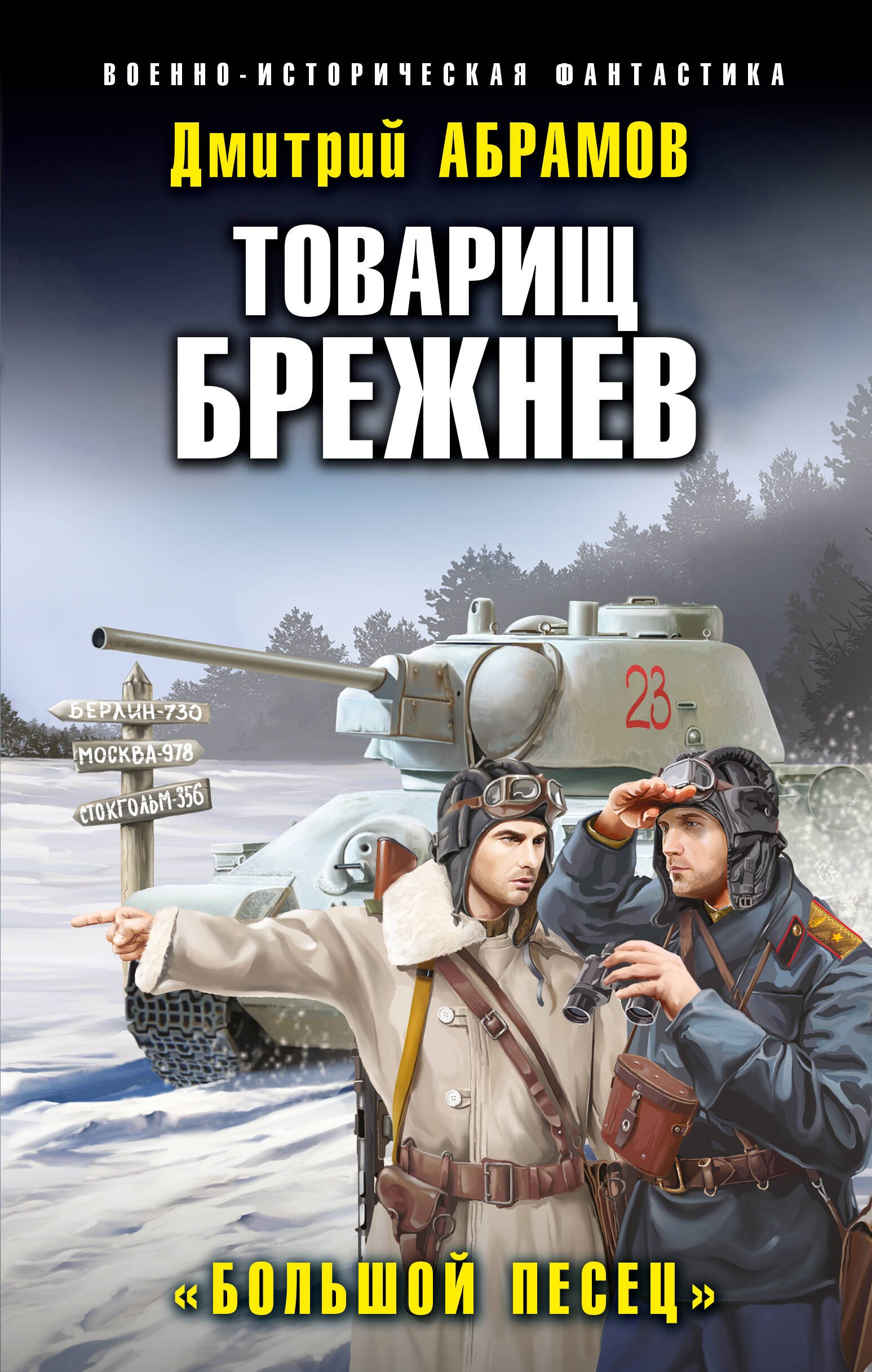 #