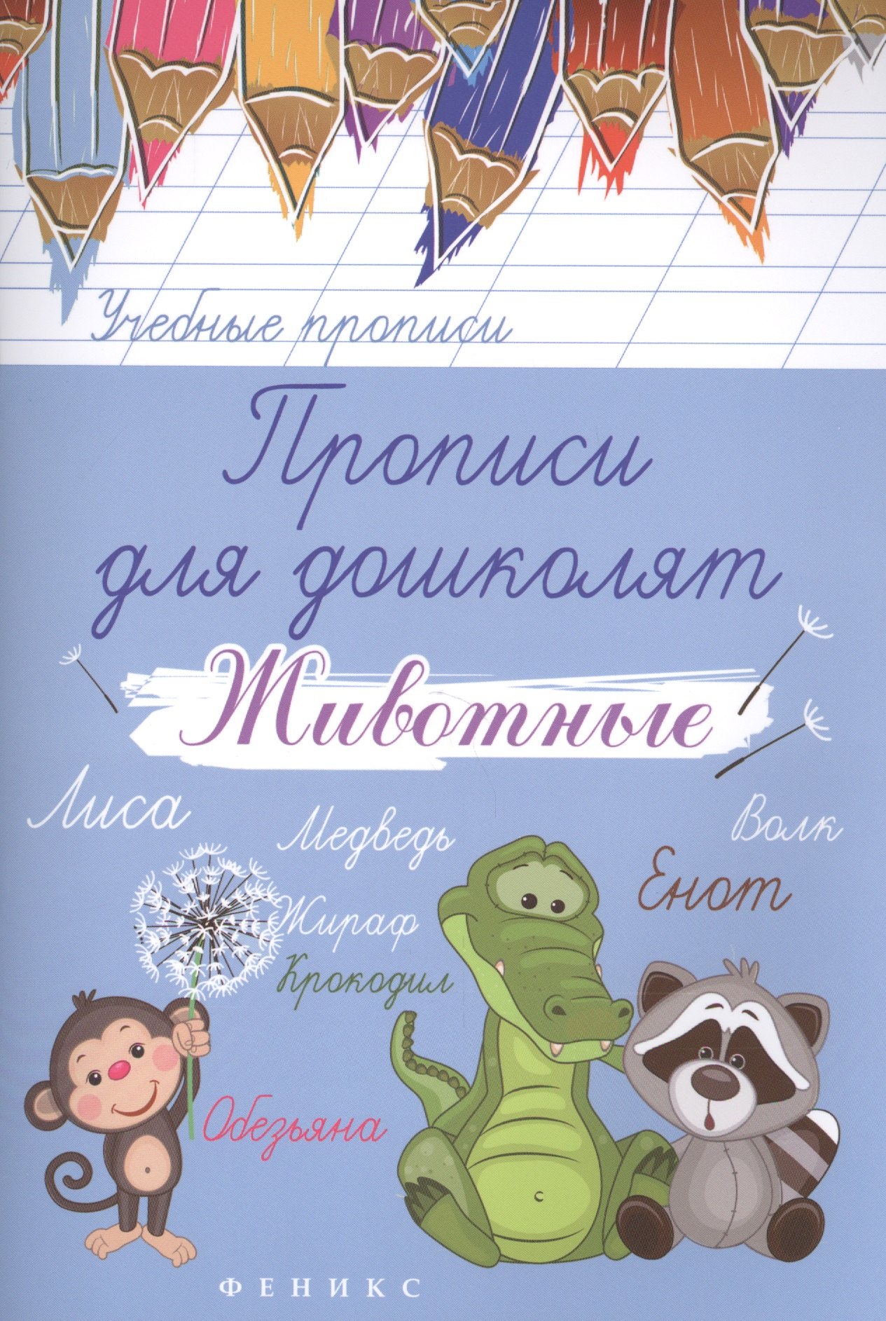 #
