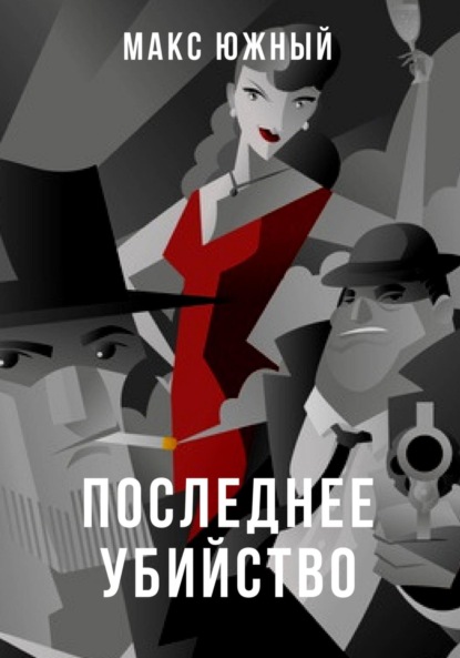 Моралитет