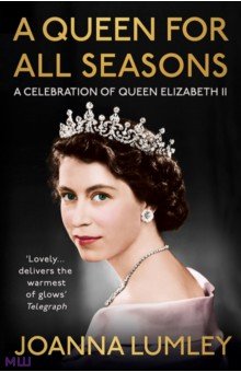 Lumley Joanna: A Queen for All Seasons. A Celebration of Queen Elizabeth II