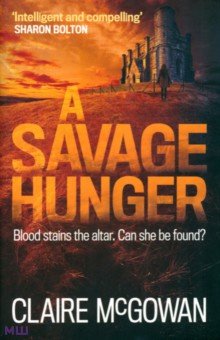 McGowan Claire: A Savage Hunger