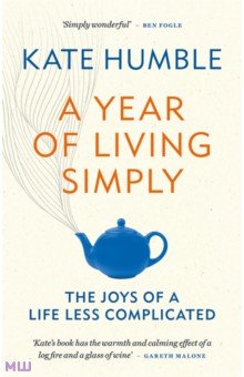 Humble Kate: A Year of Living Simply