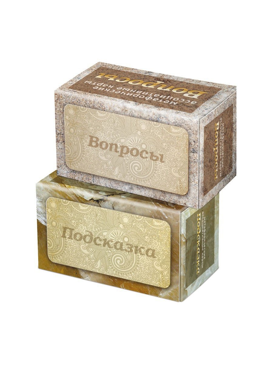 Ирина Федорова: Подсказка + Вопросы. Набор метафорических карт