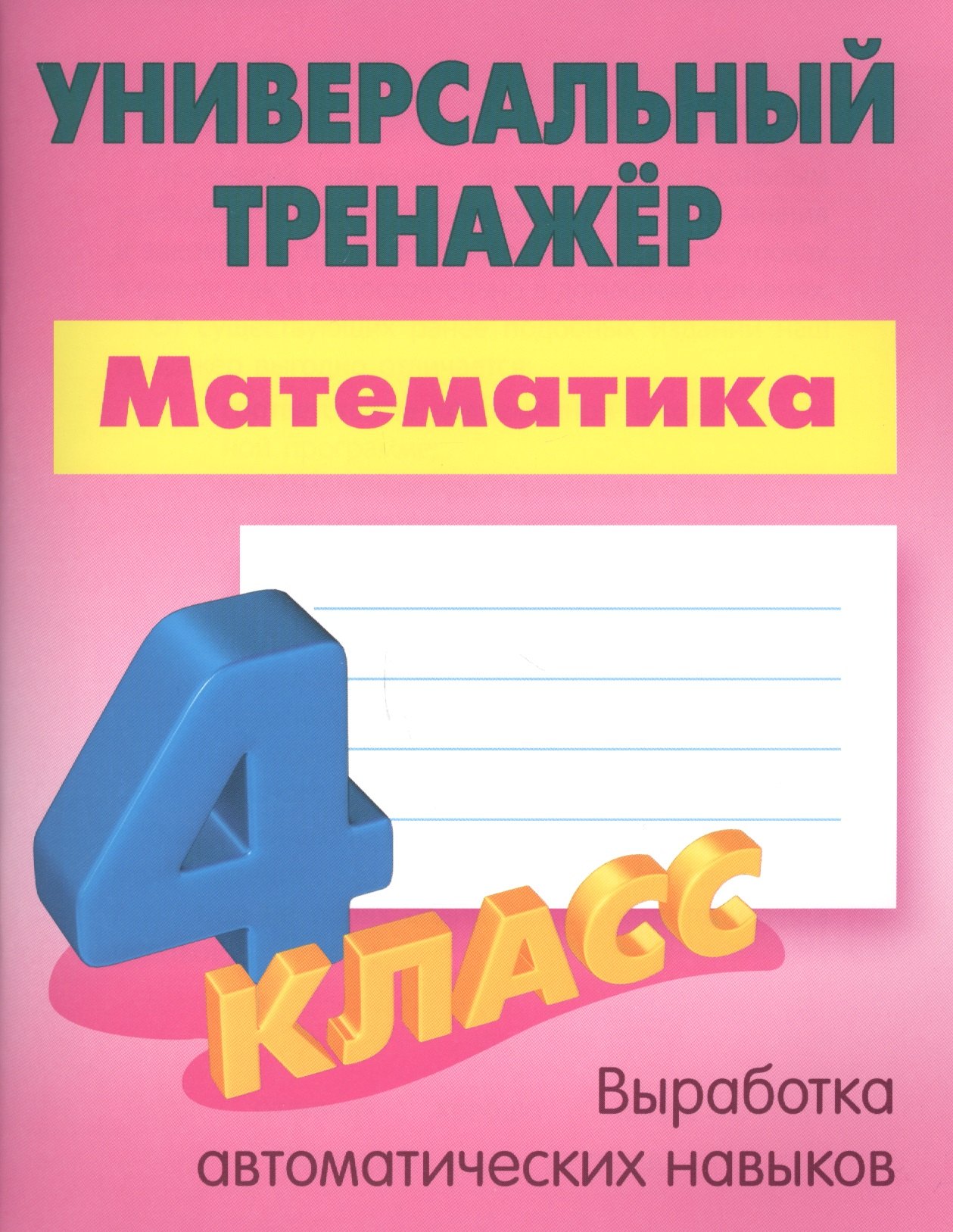 #