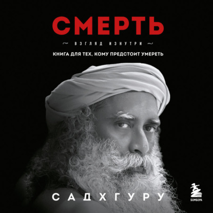 Сабылинская Оля: Смерть