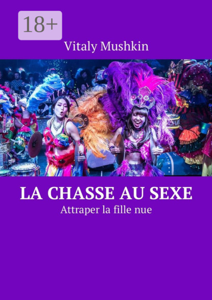 Mushkin Vitaly: La chasse au sexe. Attraper la fille nue