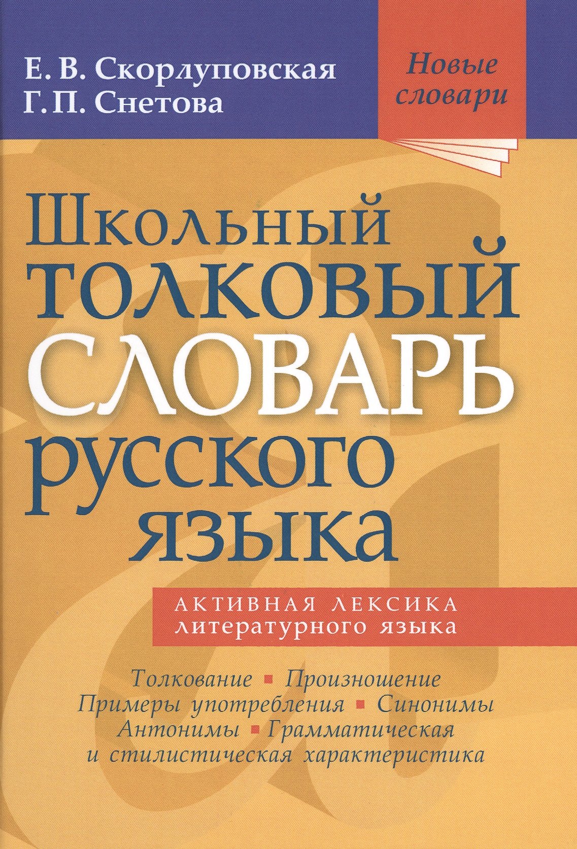 #