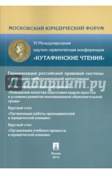 Повышение качества подготовки кадров юристов в условиях развития инновационной образовательной среды