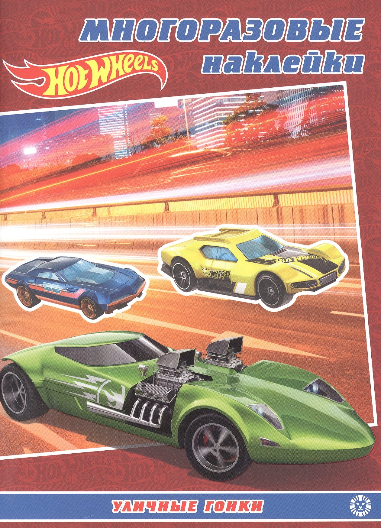Развивающая книжка с многоразовыми наклейками № МН 2204 &quot;Hot Wheels&quot;