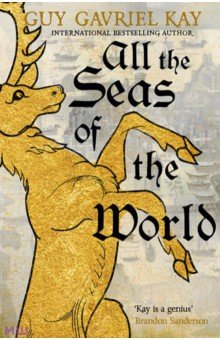 Kay Guy Gavriel: All the Seas of the World
