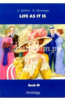 Апштейн Г.: Life as it is. Book III