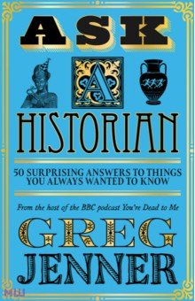Jenner Greg: Ask A Historian. 50 Surprising Answers to Things You Always Wanted to Know
